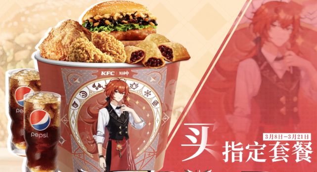 原神肯德基兌換碼在哪 肯德基聯(lián)動兌換碼尚未開啟怎么辦