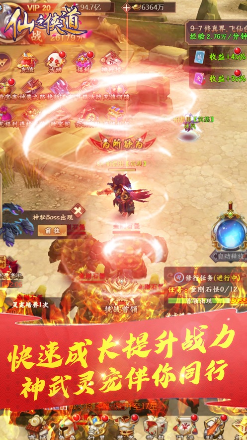 仙之俠道仙魔大戰(zhàn)手游版截圖1