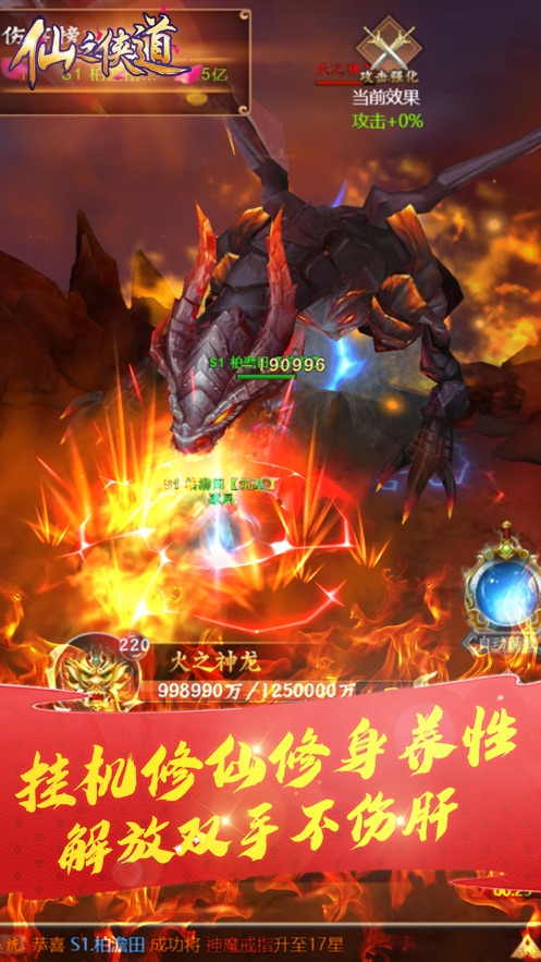 仙之俠道仙魔大戰(zhàn)手游版截圖5