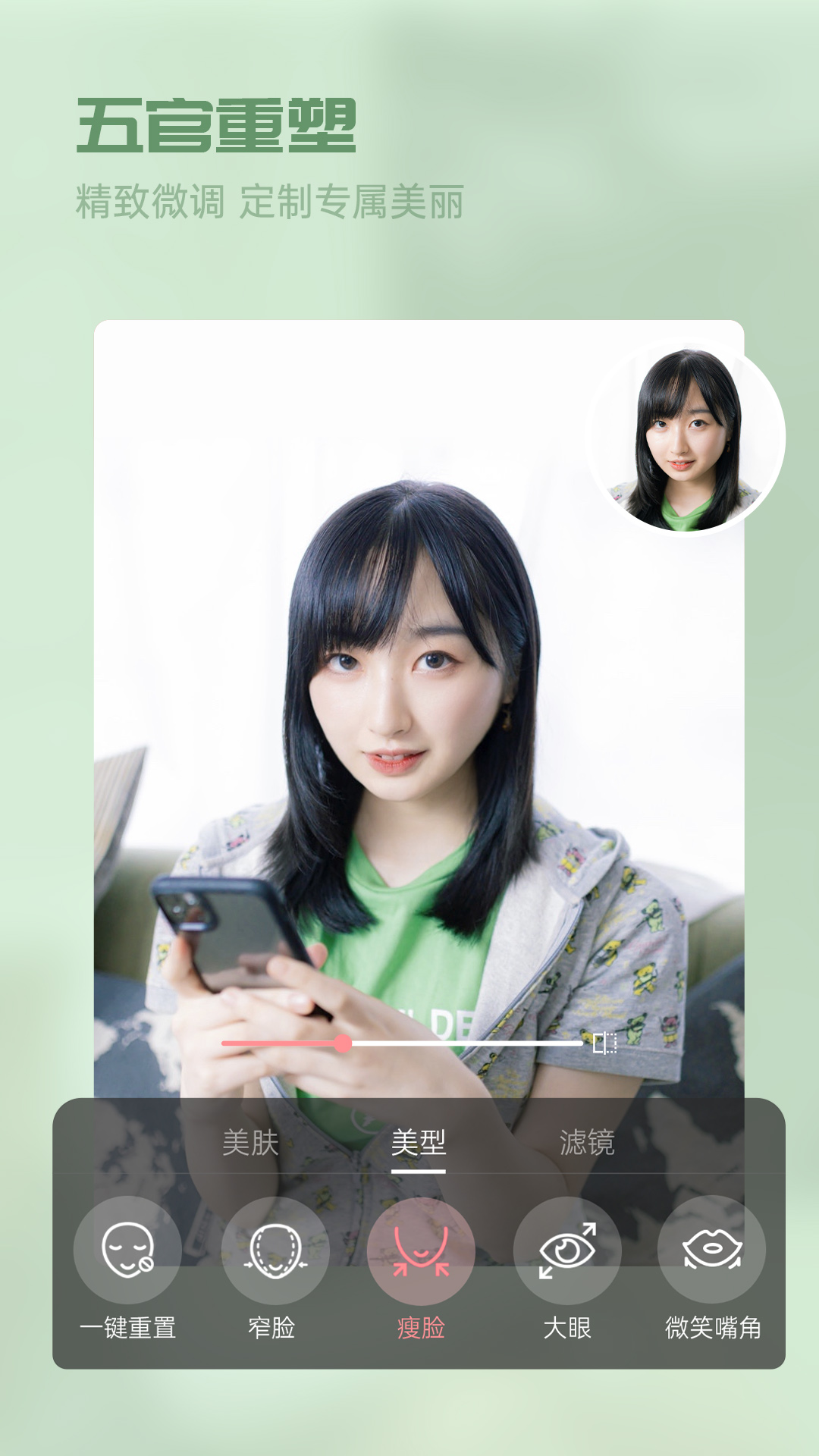 視頻美顏精靈app客戶端下載截圖3