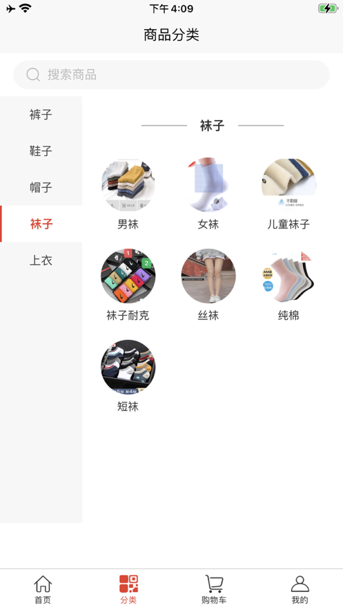 蘭雄商城平臺APP版截圖5