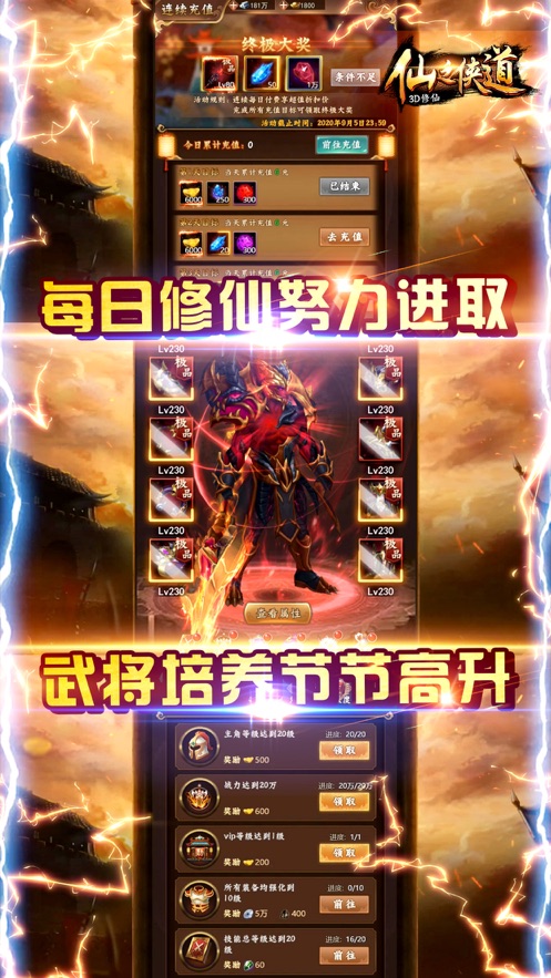 仙之俠道仙魔大戰(zhàn)手游版截圖2