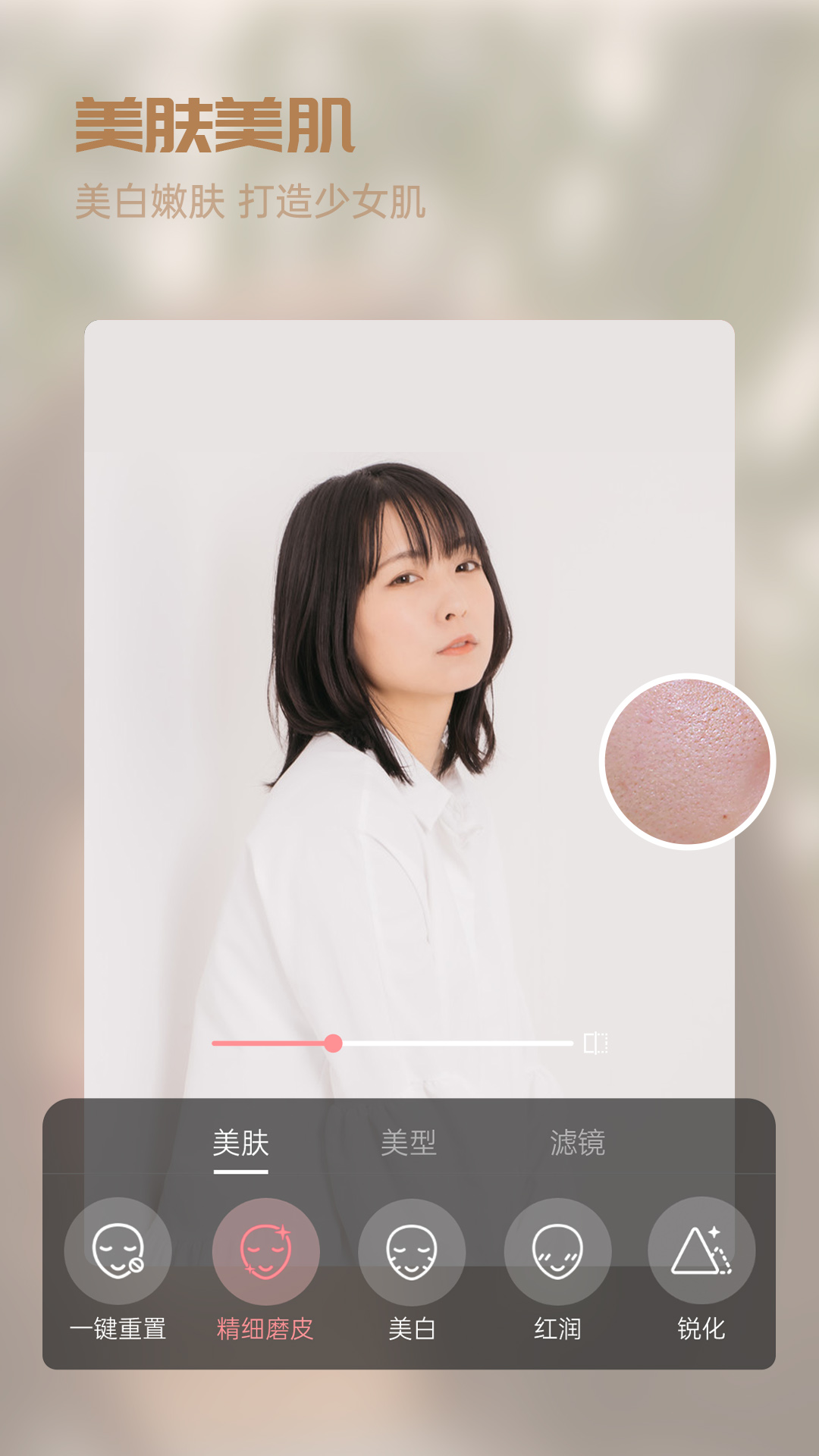 視頻美顏精靈app客戶端下載截圖4