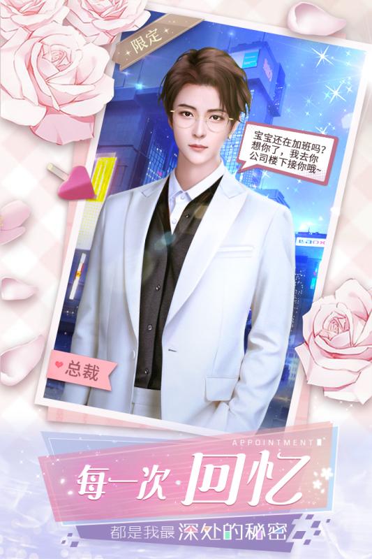 星途追夢記手游版截圖3