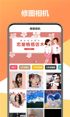 聚美修圖相機(jī)APP下載截圖3