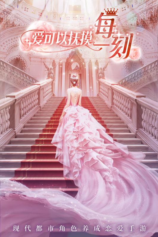 星途追夢記手游版截圖4