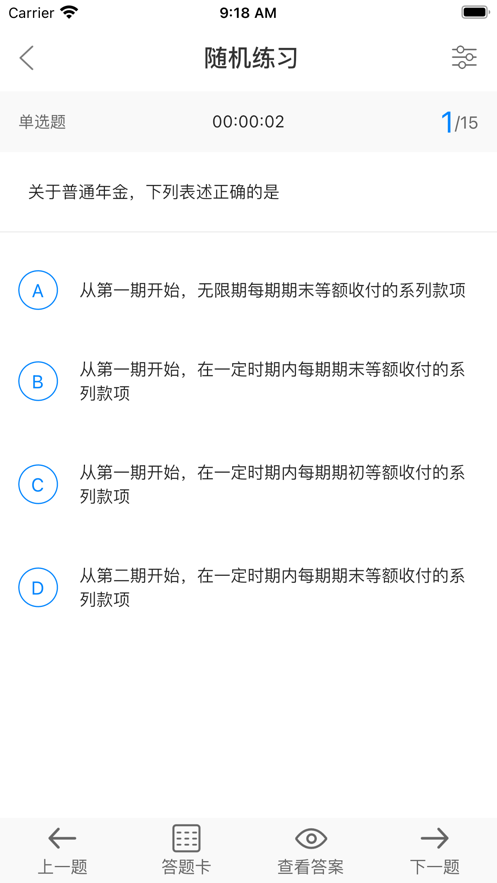 EV題庫寶APP最新版截圖1