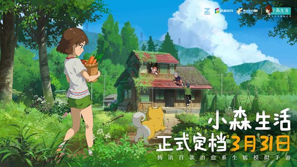 小森生活cdkey禮包碼大全：未過期有效禮包兌換碼
