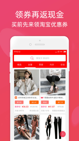 斑馬購物APP版截圖3