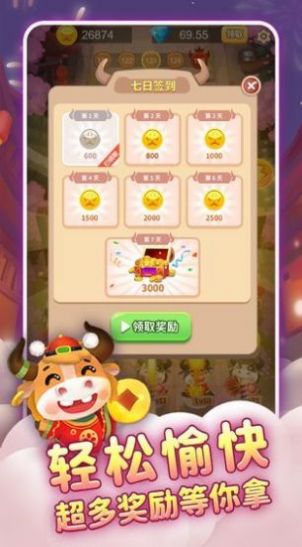 一起來養(yǎng)牛游戲紅包版APP截圖2