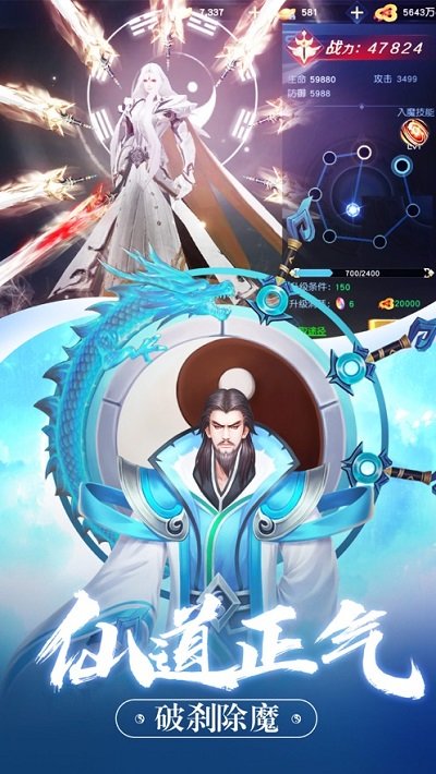 暴走大仙三界娘化手游版截圖2
