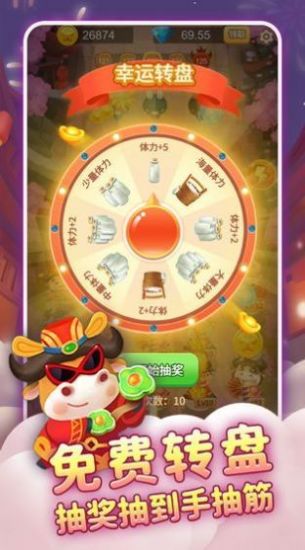 一起來養(yǎng)牛游戲紅包版APP截圖3