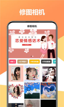 聚美修圖相機(jī)APP下載截圖1
