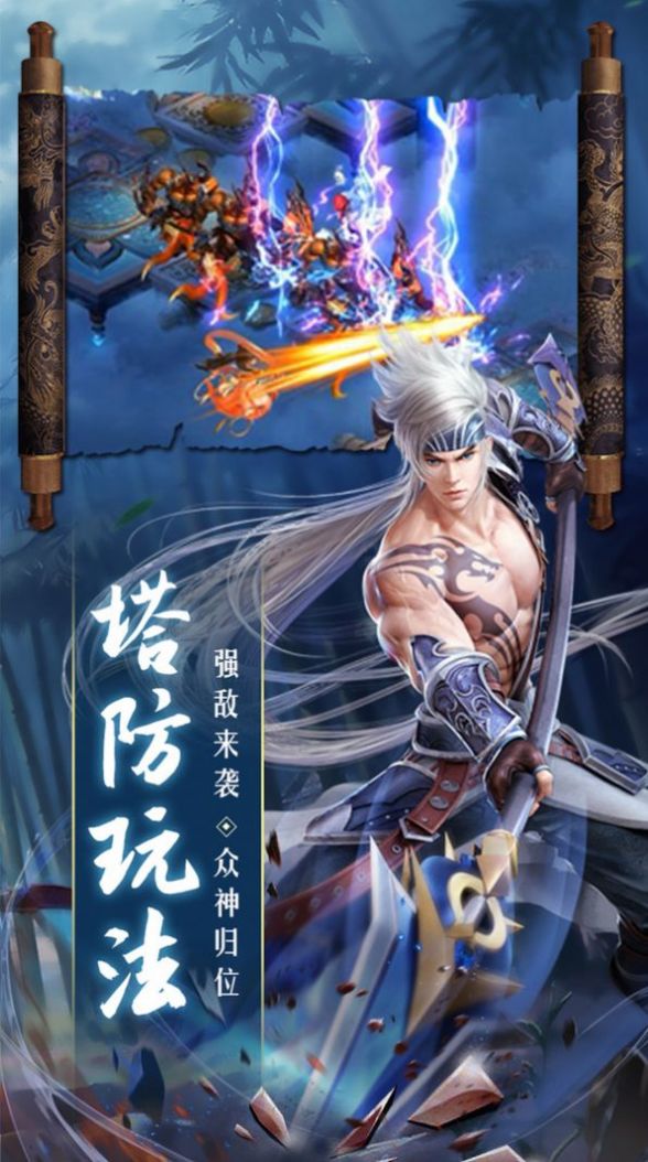 劍仙意逍遙手游最新版截圖4