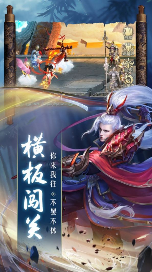 劍仙意逍遙手游最新版截圖1