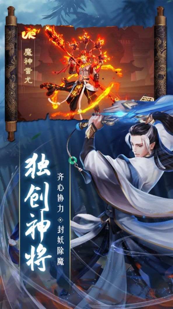 劍仙意逍遙手游最新版截圖3