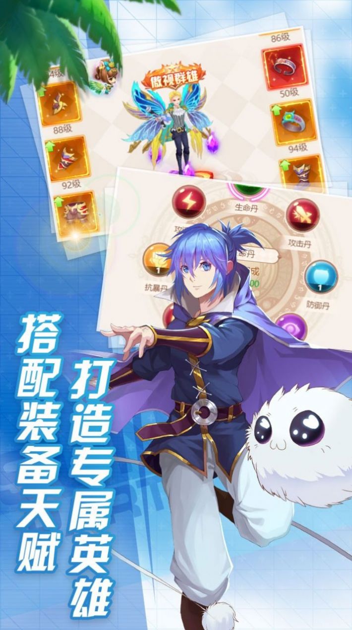 新冒險大陸手游安卓版截圖3