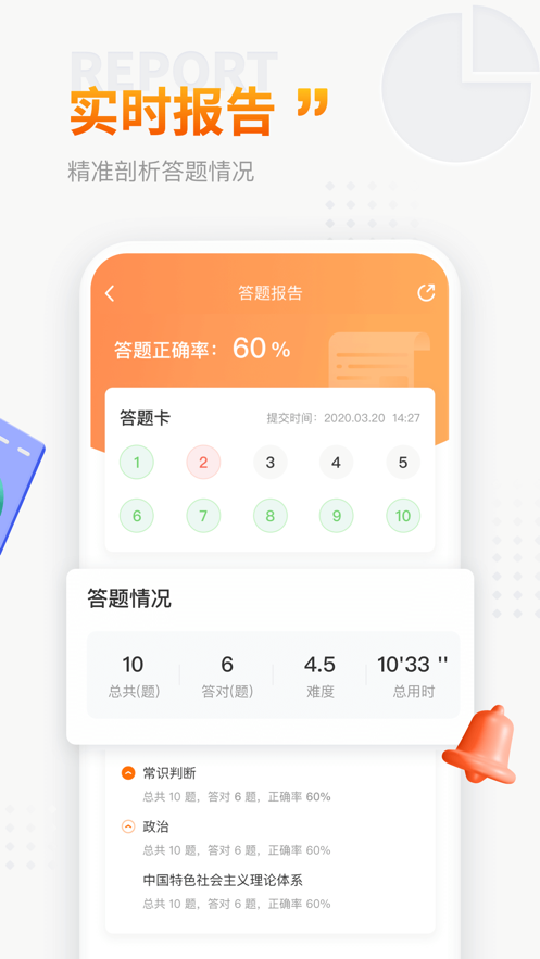 上岸鸭公考平台APP最新版4