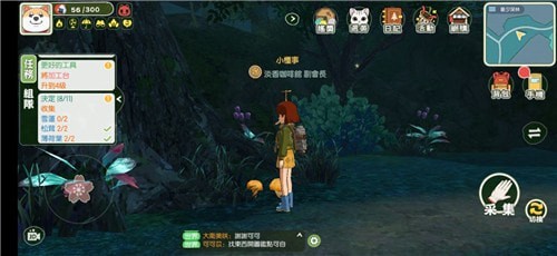 小森生活松茸在哪里？松茸多久刷新一次