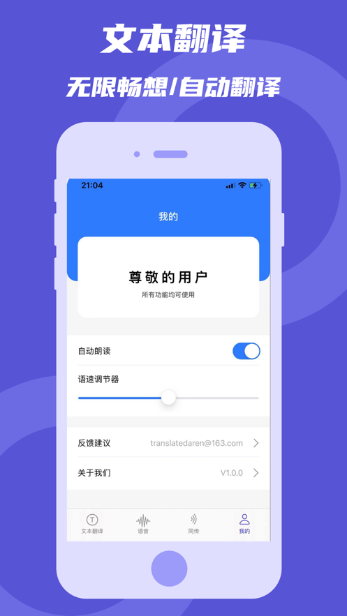 翻譯達人網(wǎng)頁版截圖3