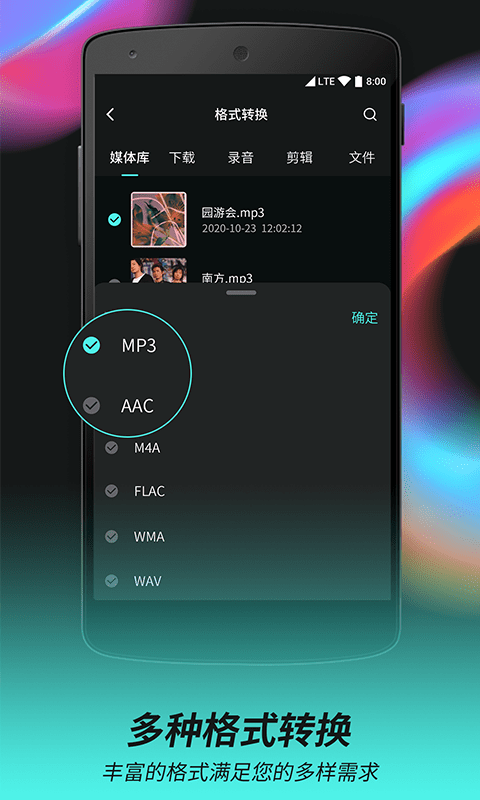 柒核音頻剪輯器APP最新版截圖1
