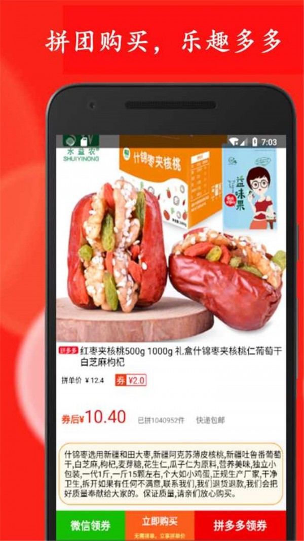 云裳購物app安卓版截圖3