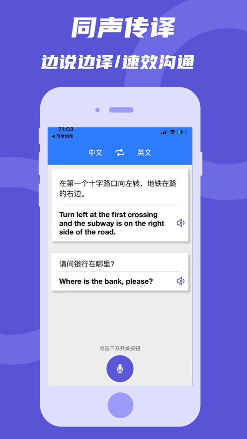 翻譯達人網(wǎng)頁版截圖1