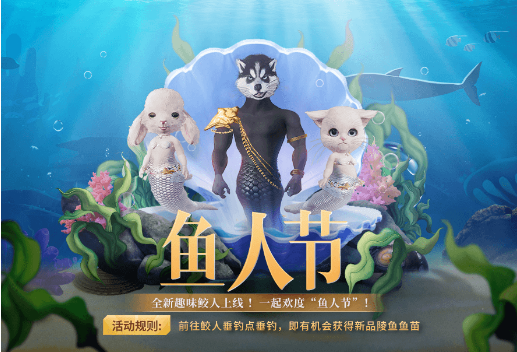 妄想山海水中種族自選包內(nèi)容一覽 海水中種族自選包購(gòu)買方法