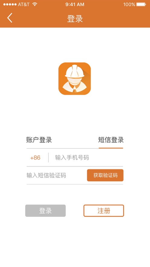 工程师宝典APP最新版2021截图3: