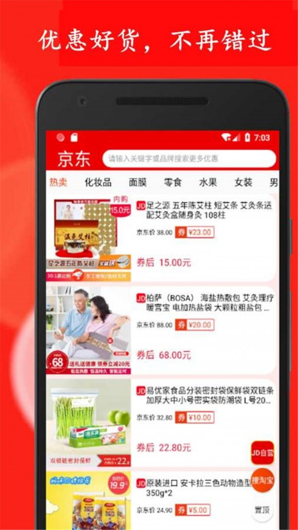 云裳購物app安卓版截圖4