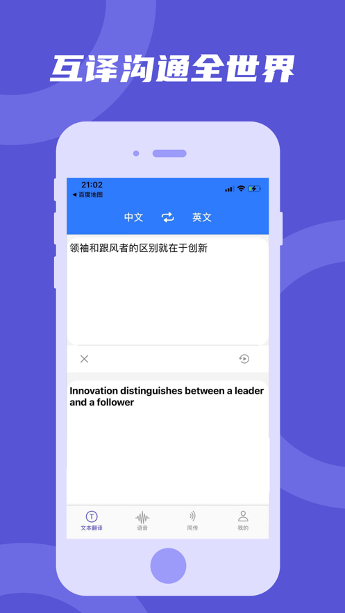 翻譯達人網(wǎng)頁版截圖4