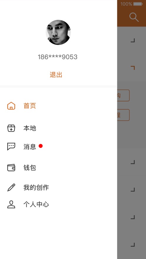 工程师宝典APP最新版2021截图1: