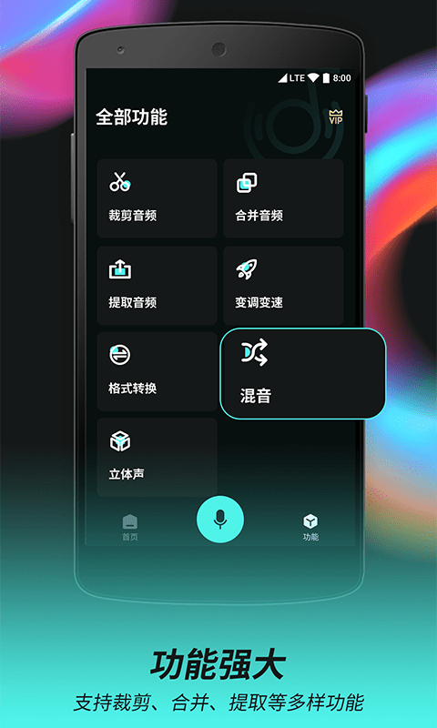 柒核音頻剪輯器APP最新版截圖2