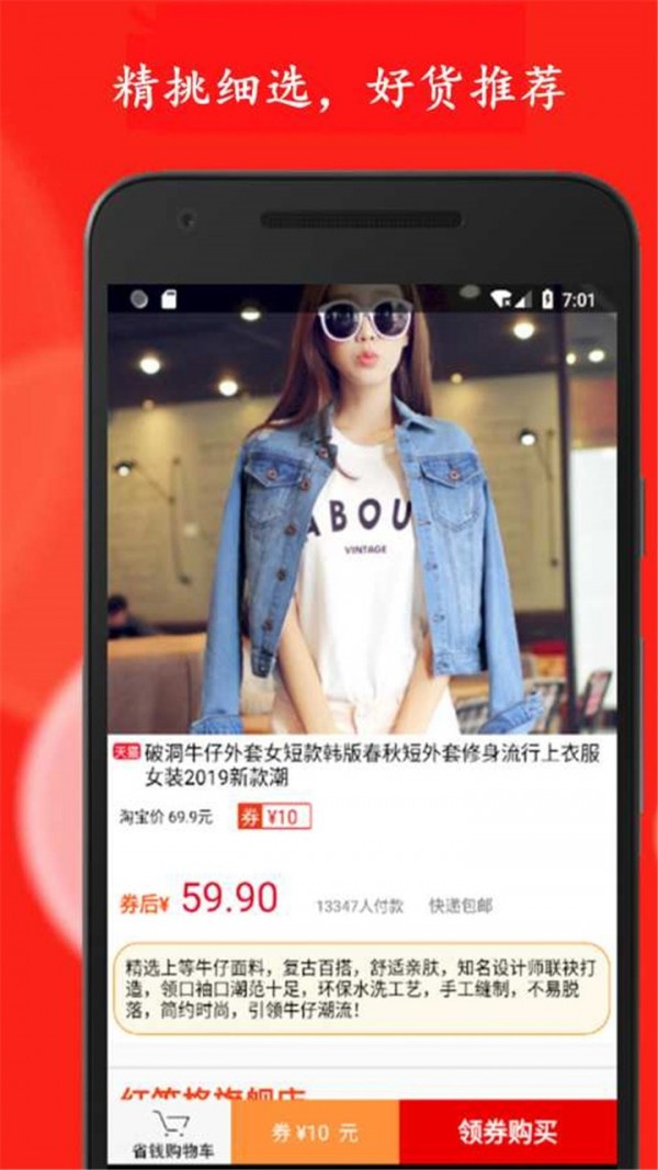 云裳購物app安卓版截圖2