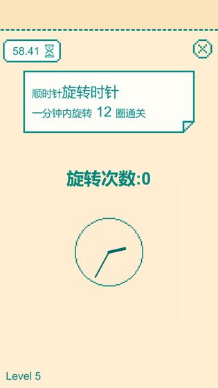 抖音一分鐘手速挑戰(zhàn)小游戲版截圖5