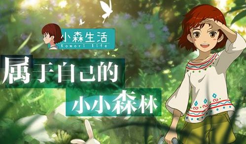 小森生活疲勞值bug怎么用？無限體力卡疲勞值bug技巧