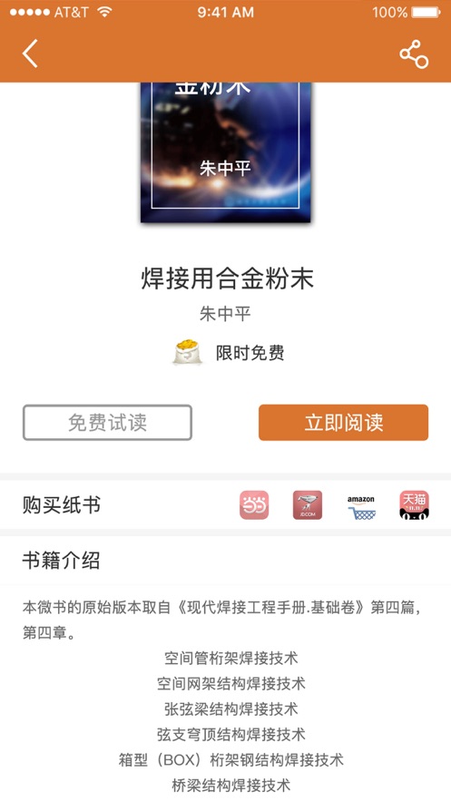 工程师宝典APP最新版2021截图5: