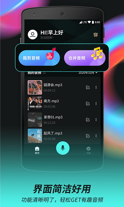 柒核音頻剪輯器APP最新版截圖5