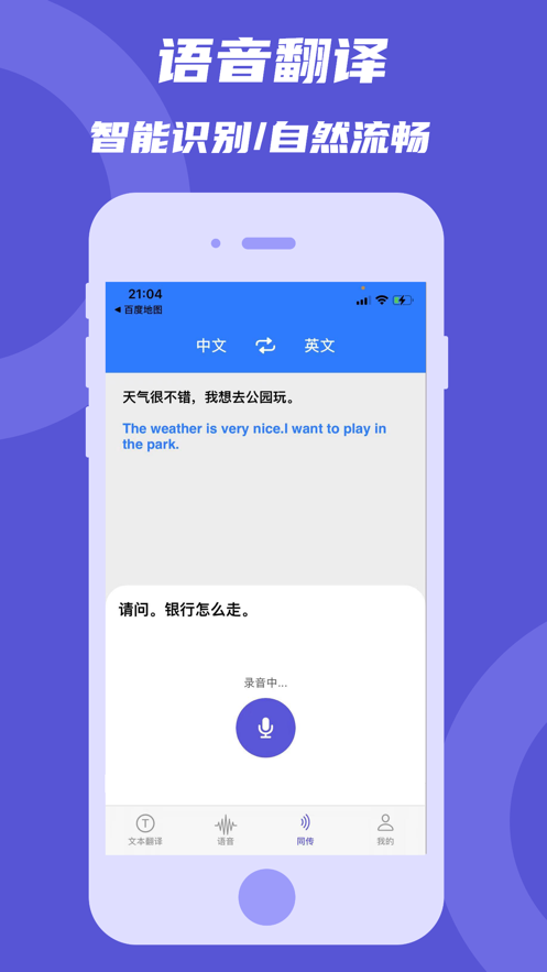 翻譯達人網(wǎng)頁版截圖5