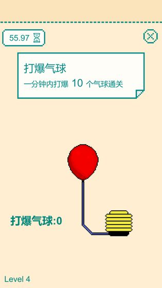 抖音一分鐘手速挑戰(zhàn)小游戲版截圖3