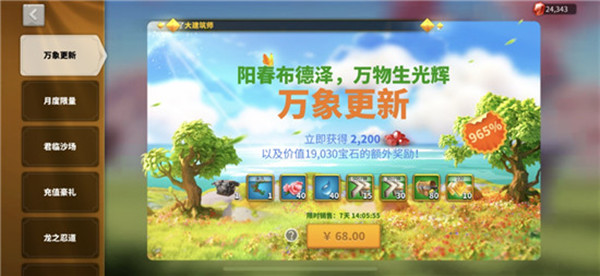 萬國覺醒萬象更新禮包值得買嗎？萬象更新禮包性價比分析