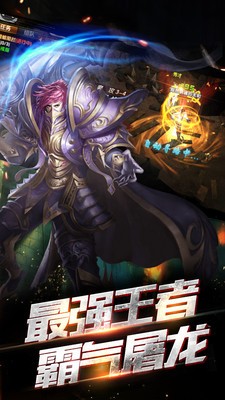 大神話傳奇手游最新版截圖1