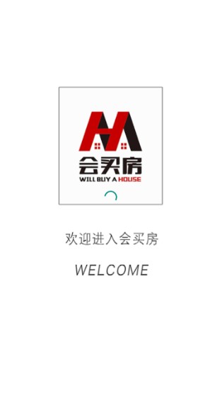 會買房APP下載截圖2