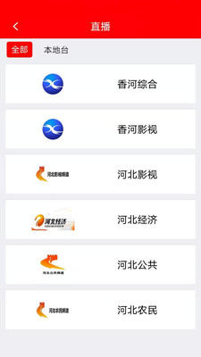 掌上香河APP蘋果版截圖4