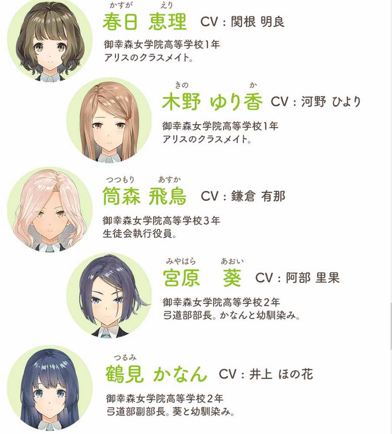 神田愛麗絲也要推理漢化版最新版截圖1