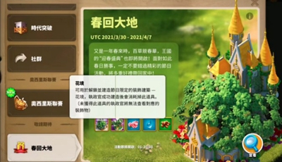 萬國覺醒辭冬節(jié)活動攻略：辭冬節(jié)任務完成獎勵詳解