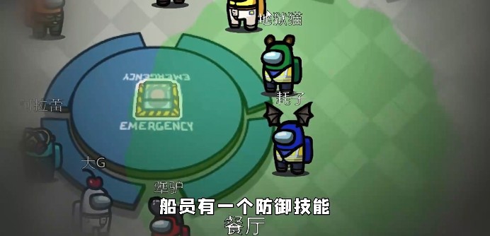 太空狼人殺Among us大蒜模式最新版截圖4