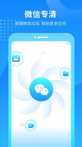 每日清理衛(wèi)士app安卓版截圖3