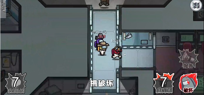 太空狼人殺Among us大蒜模式最新版截圖2