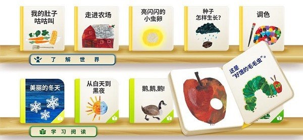毛毛蟲幼兒園扥app安卓版截圖1